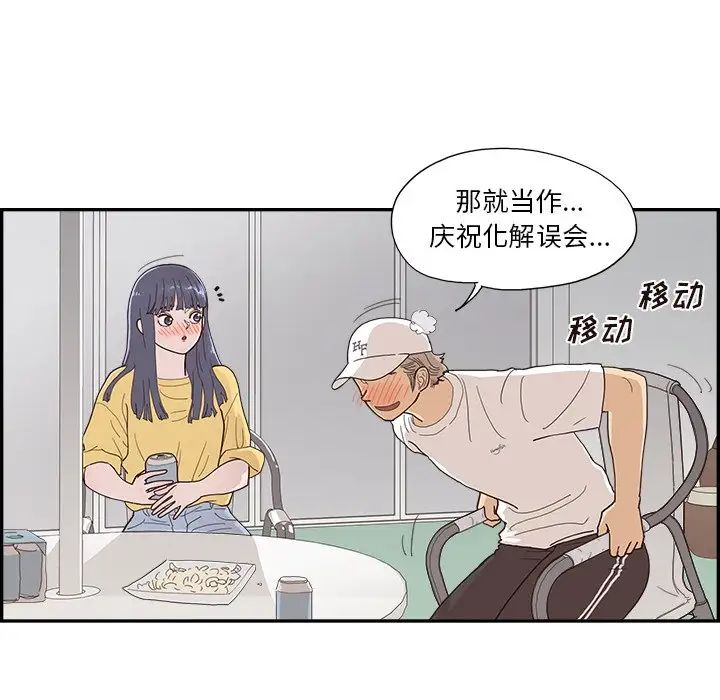 去他的女校第141话