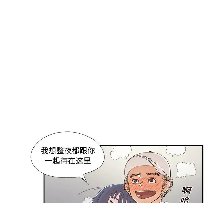 去他的女校第141话