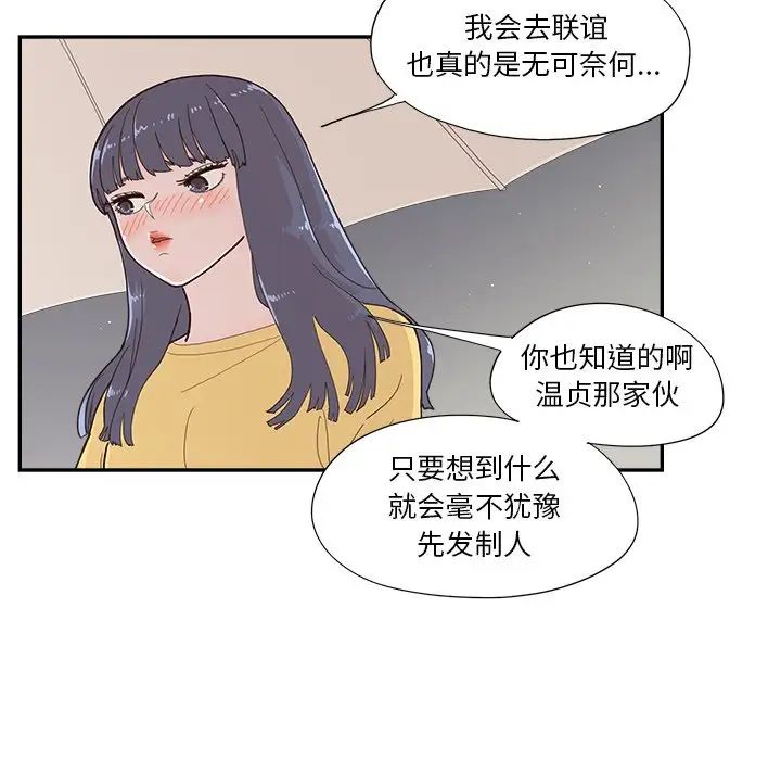 去他的女校第141话