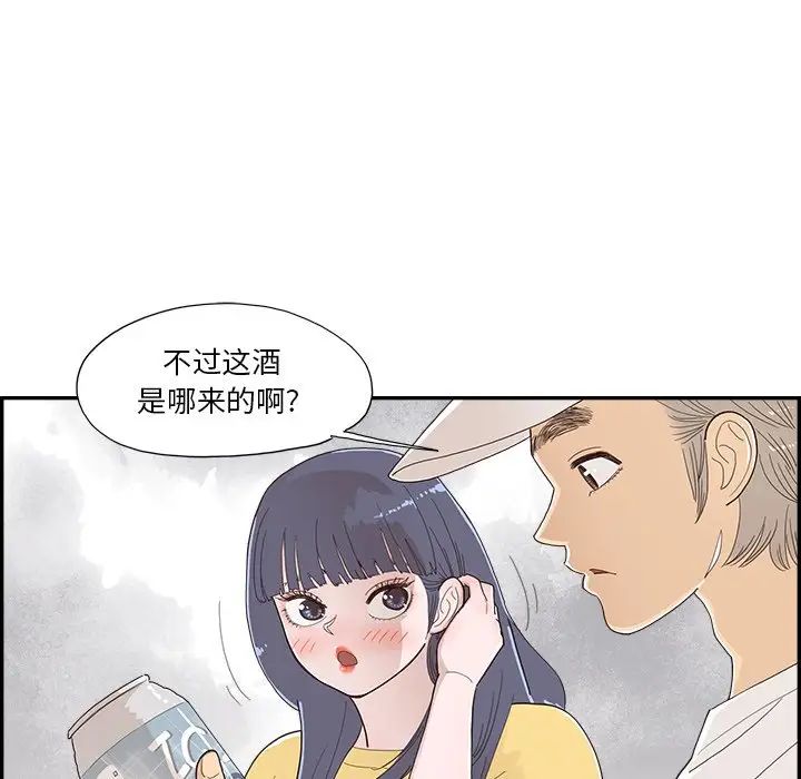 去他的女校第141话