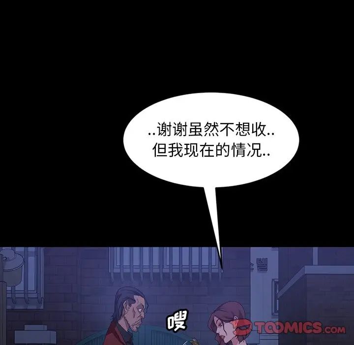 暴发户老金第40话