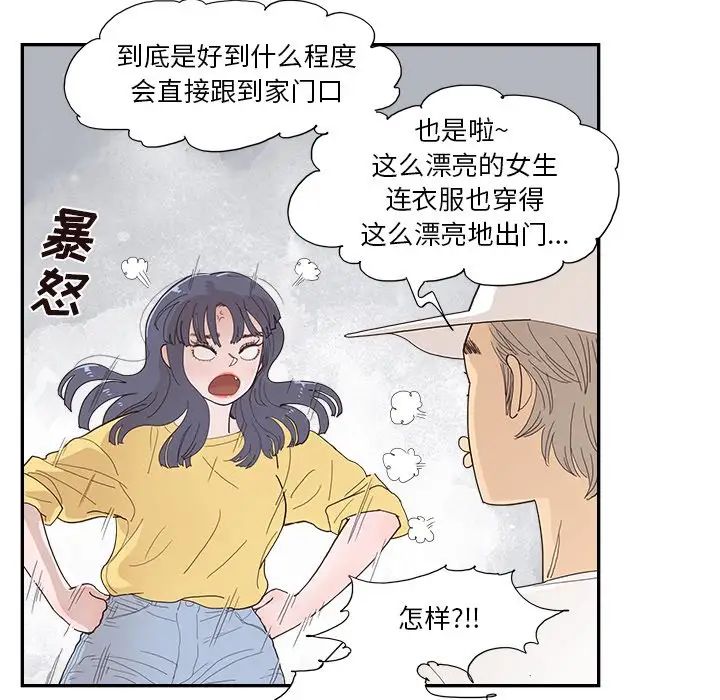 去他的女校第141话