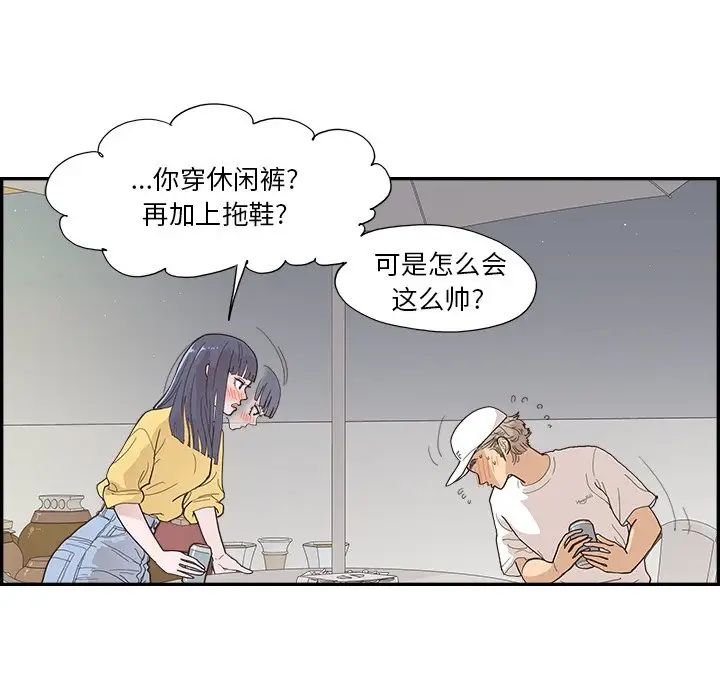 去他的女校第141话