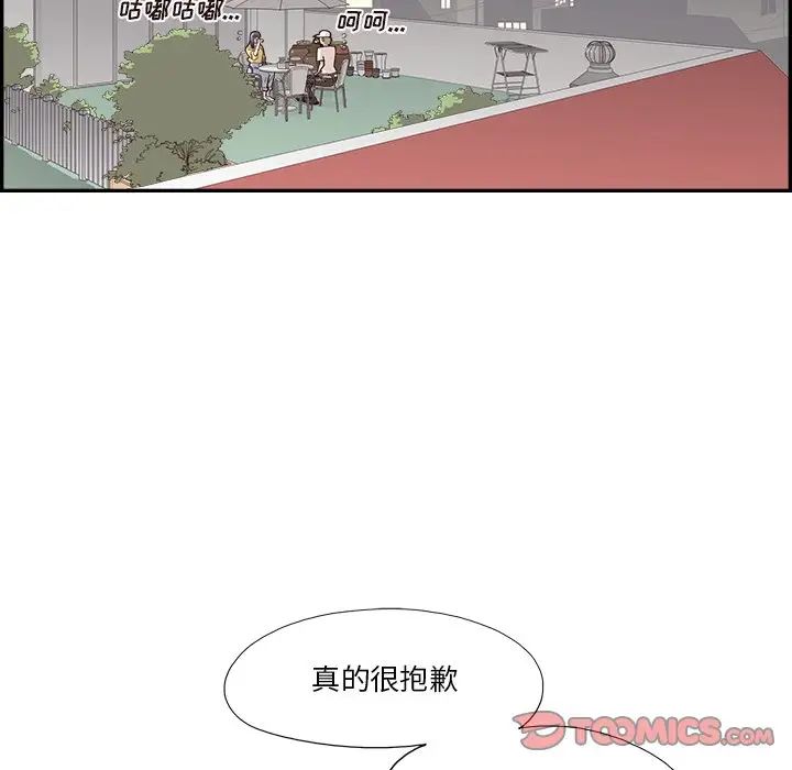 去他的女校第141话