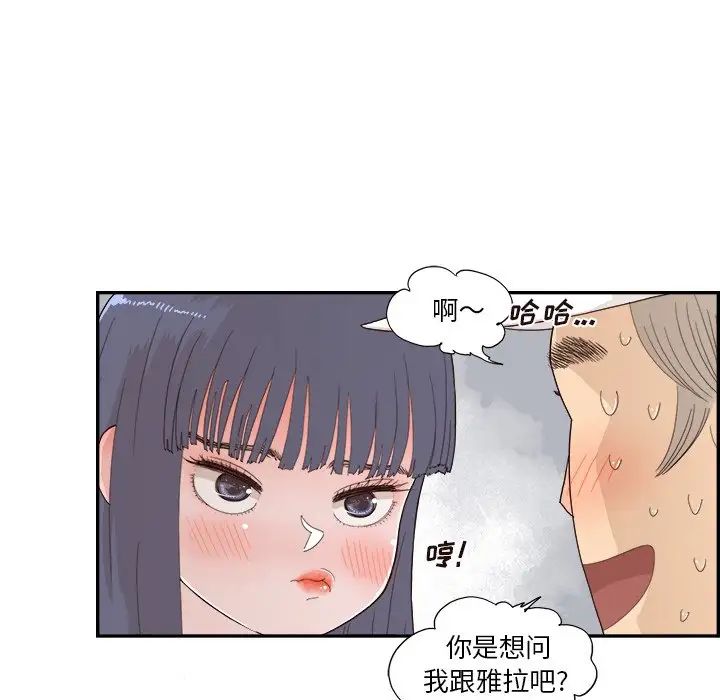 去他的女校第141话