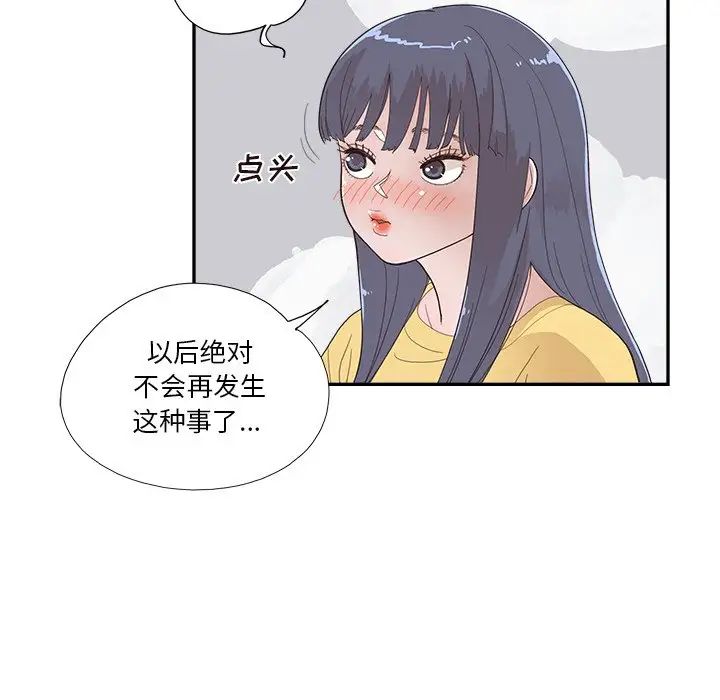 去他的女校第141话