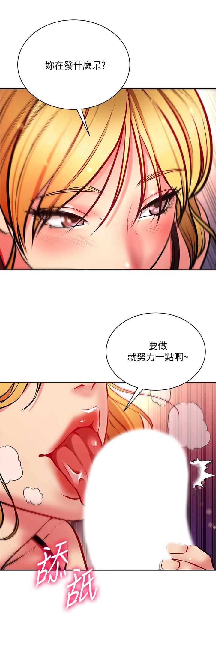 超市的漂亮姐姐第81话-所以你要选谁?