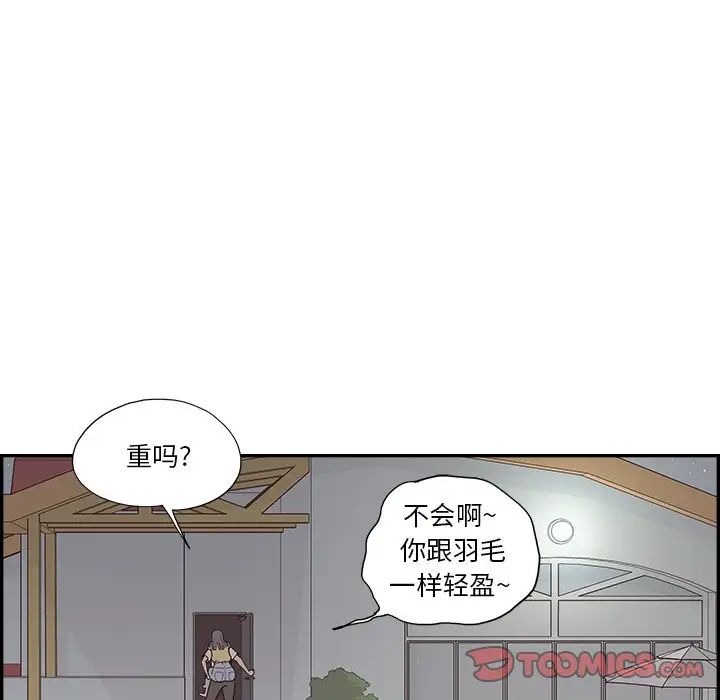 去他的女校第141话