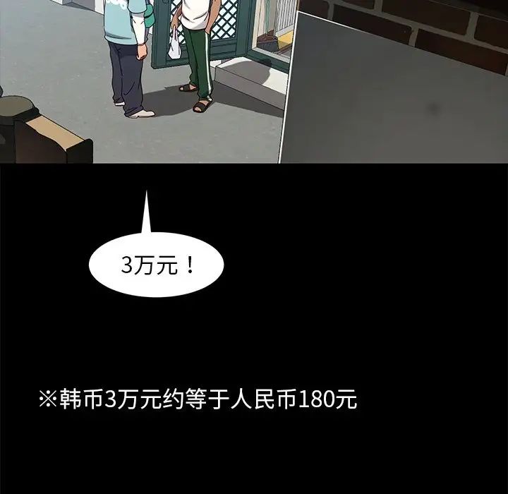 暴发户老金第41话