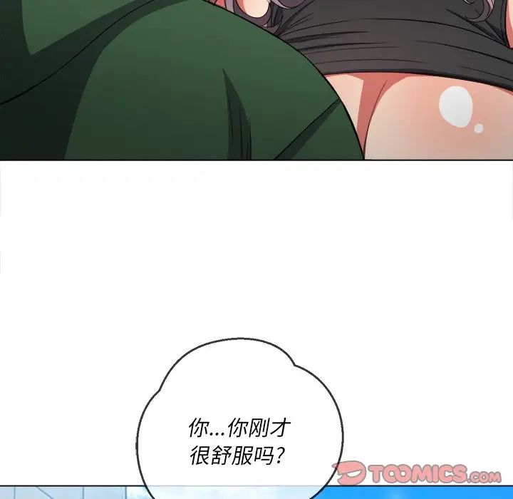 难缠小恶女第59话