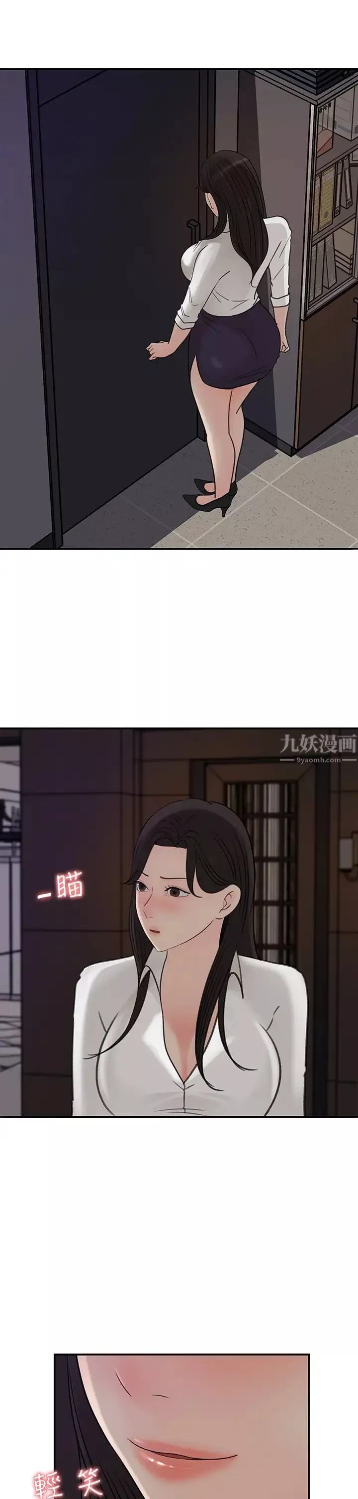 女神收藏清单第34话-妳…被画进色情漫画里了