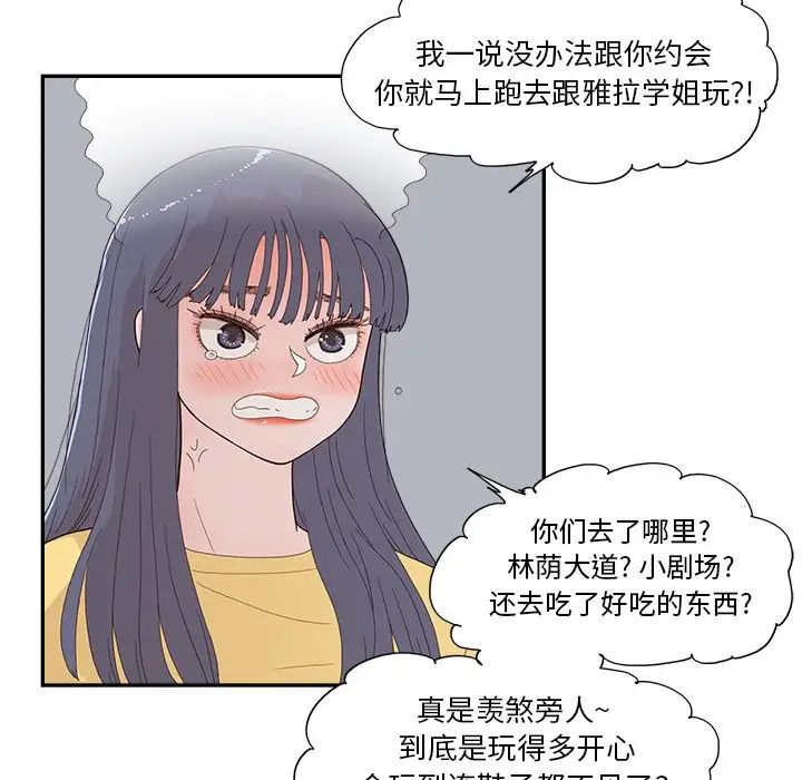 去他的女校第141话