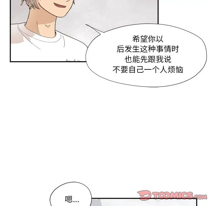 去他的女校第141话