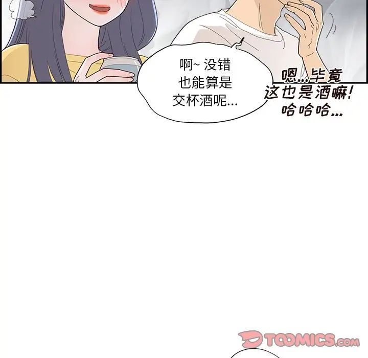 去他的女校第141话