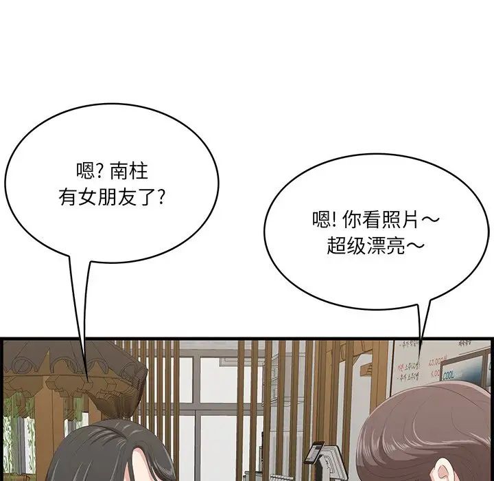 一口就好第33话