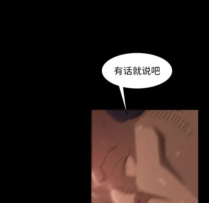 暴发户老金第40话