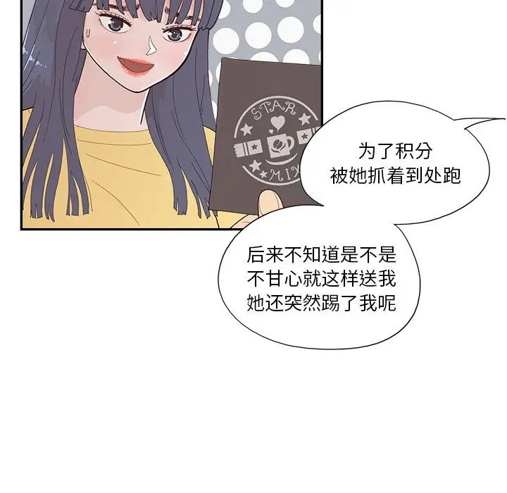 去他的女校第141话