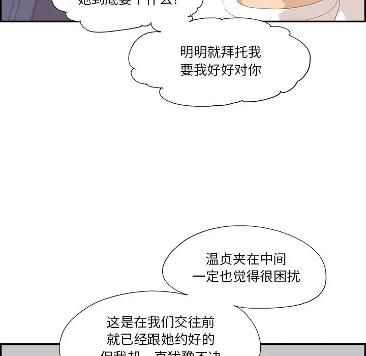 去他的女校第141话