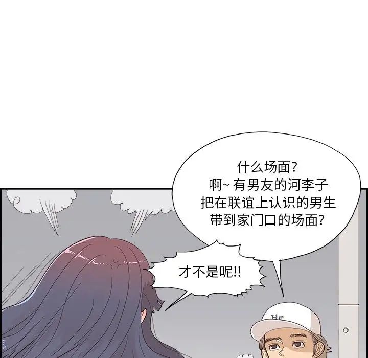 去他的女校第141话