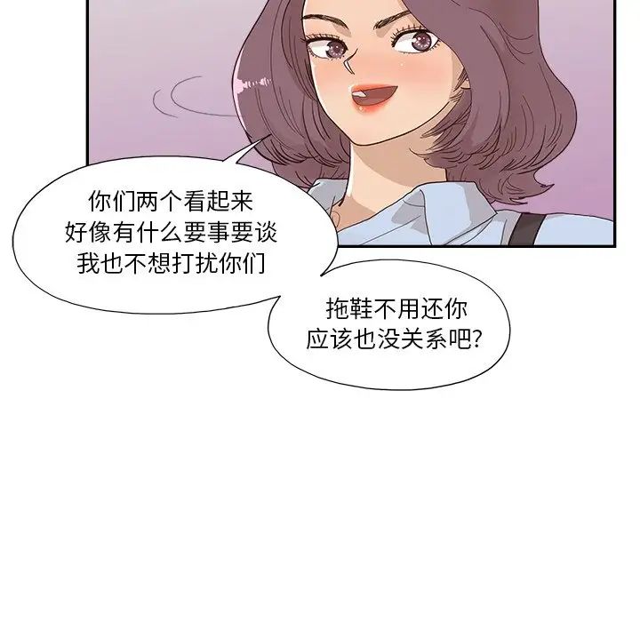 去他的女校第141话