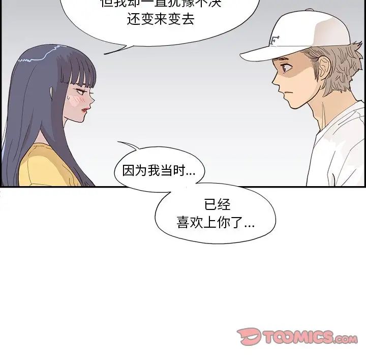 去他的女校第141话