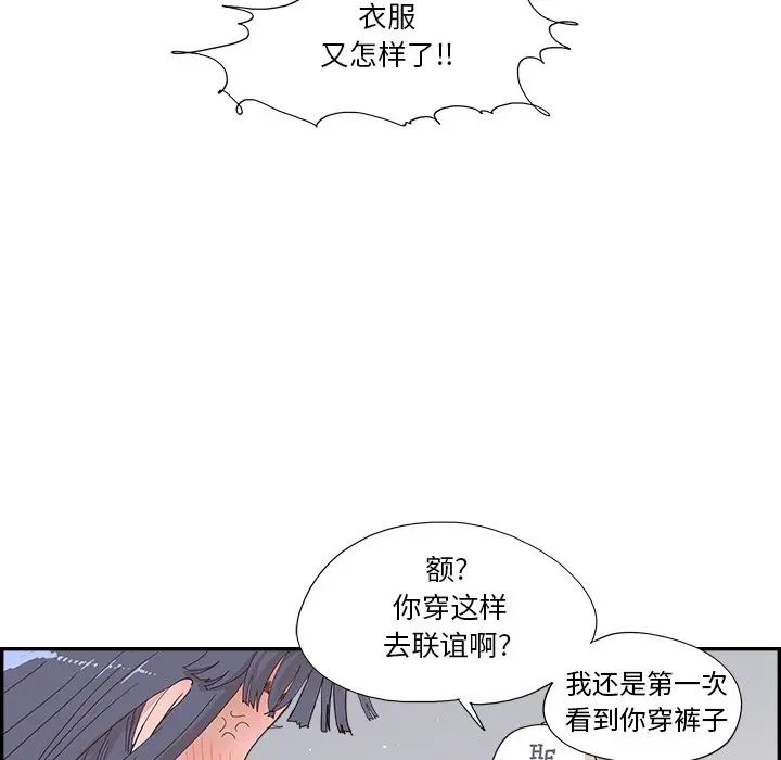 去他的女校第141话