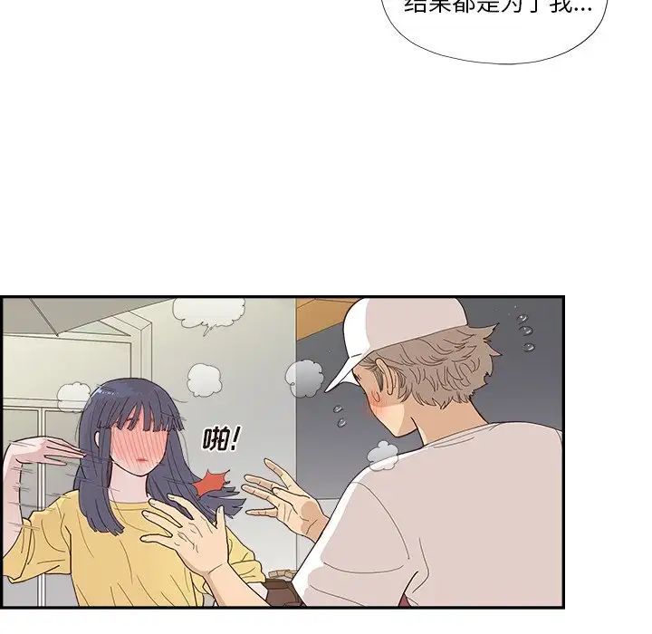 去他的女校第141话