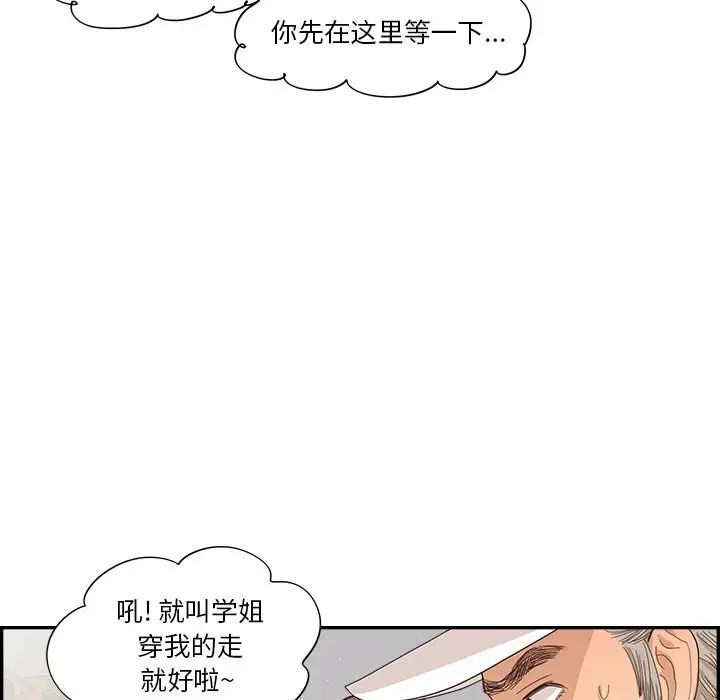 去他的女校第141话