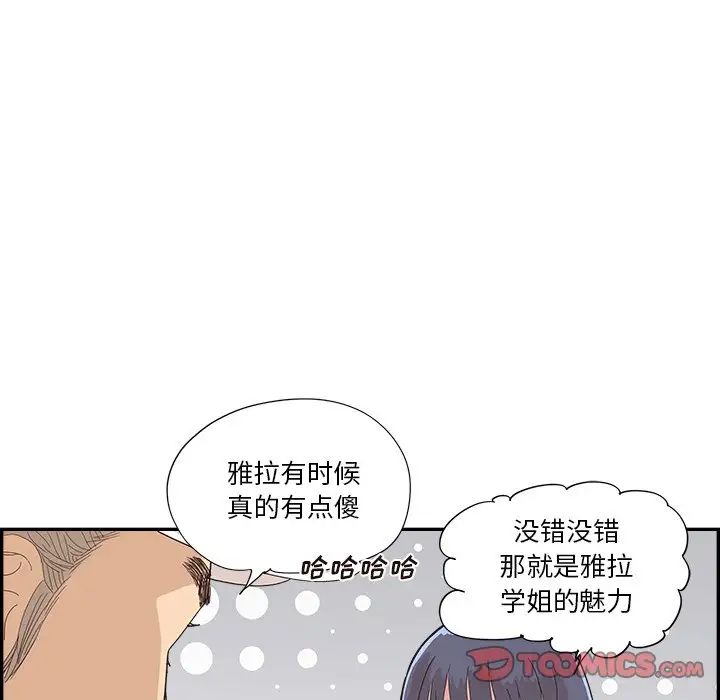 去他的女校第141话