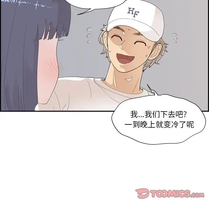 去他的女校第141话