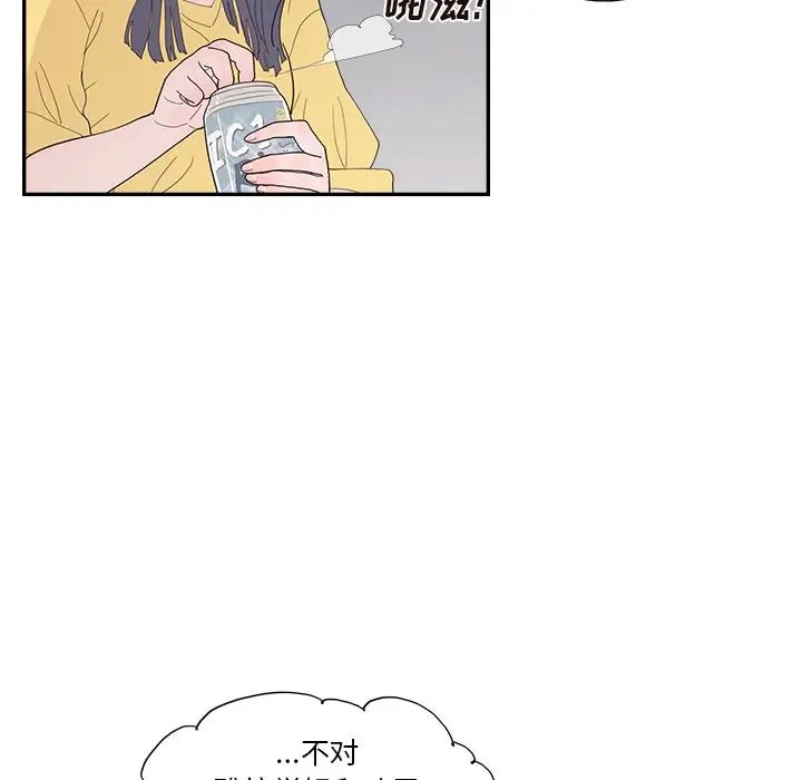 去他的女校第141话