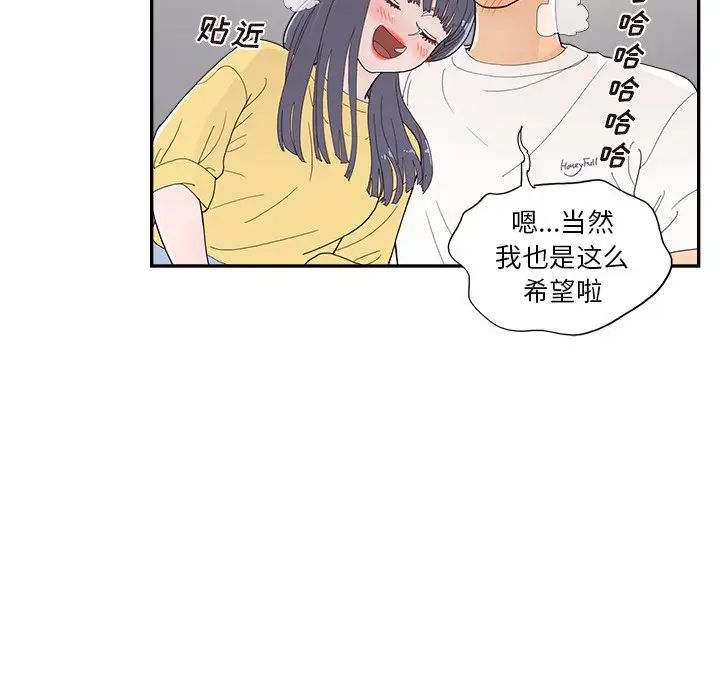 去他的女校第141话