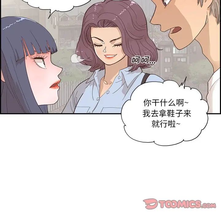 去他的女校第141话