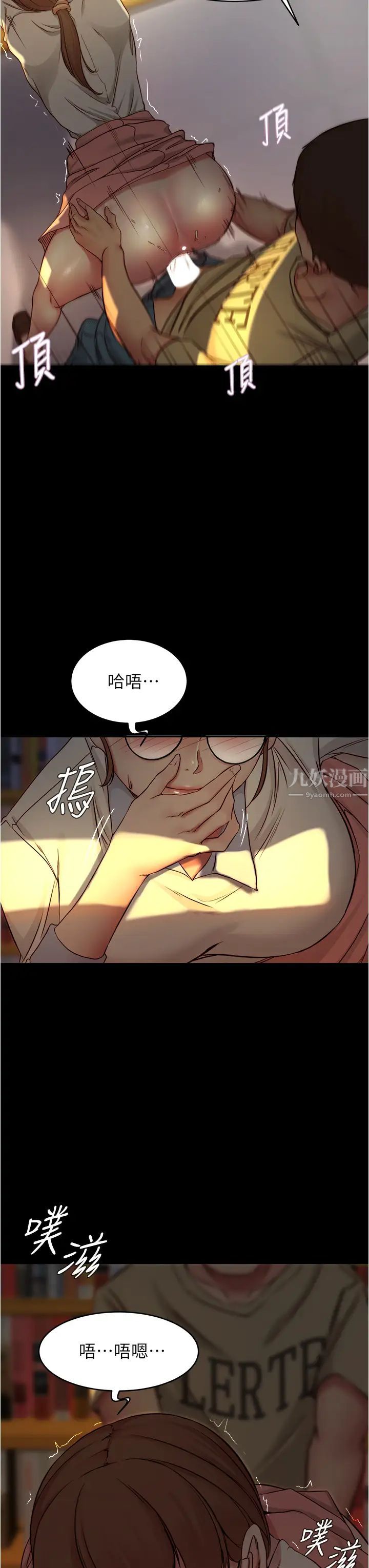 小裤裤笔记第40话-忘不了刺激快感的她