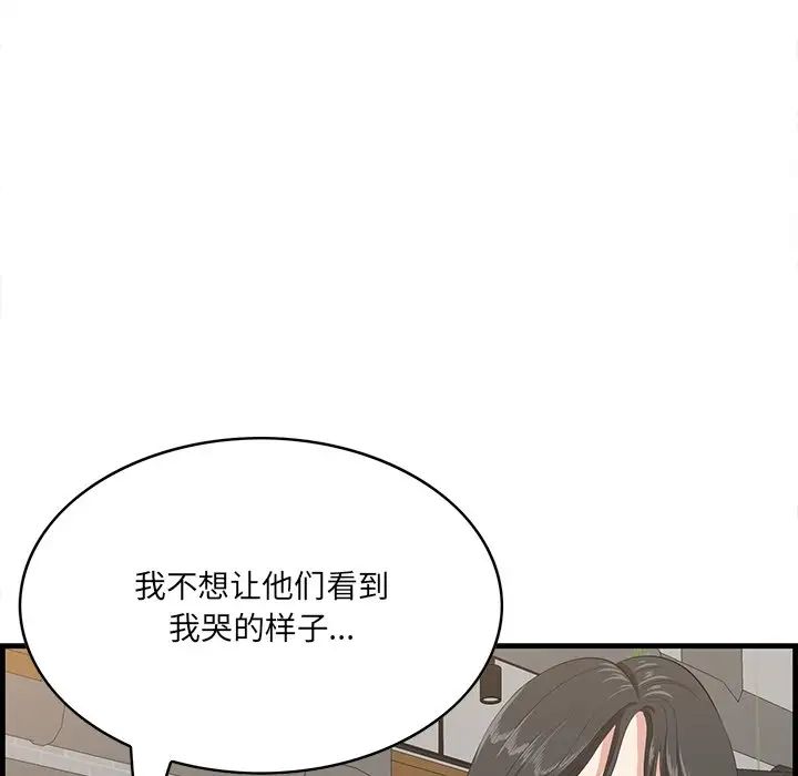 一口就好第33话