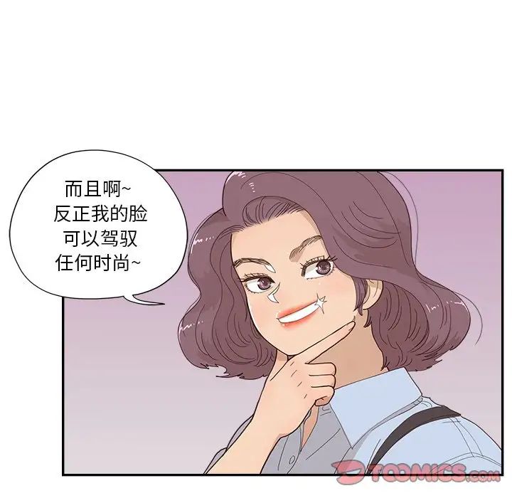 去他的女校第141话