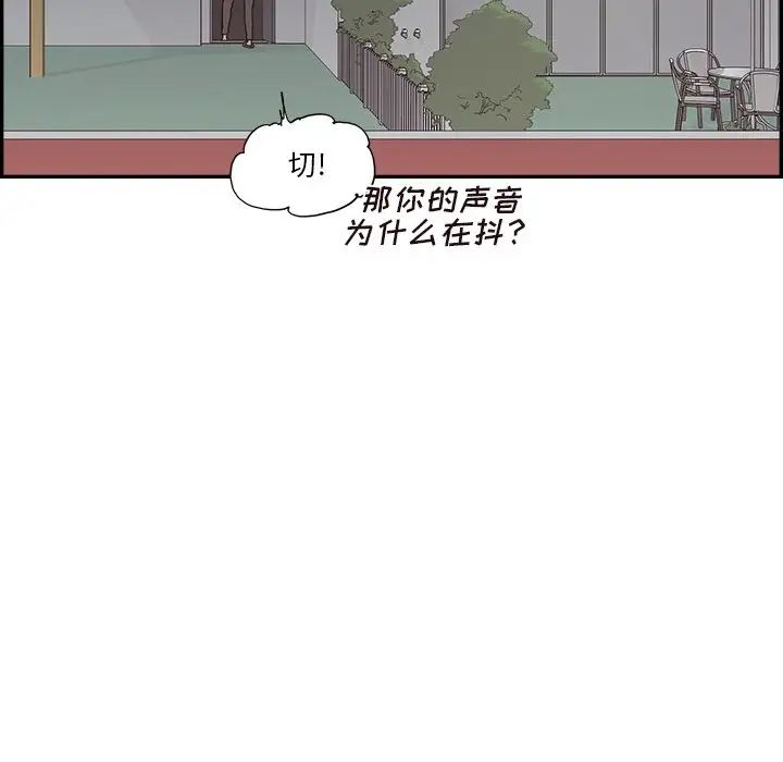 去他的女校第141话