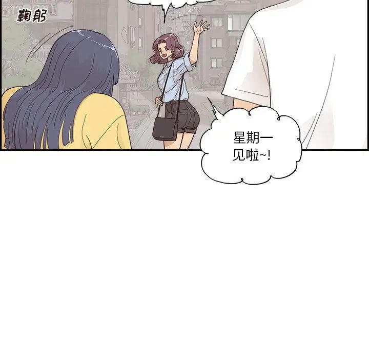 去他的女校第141话