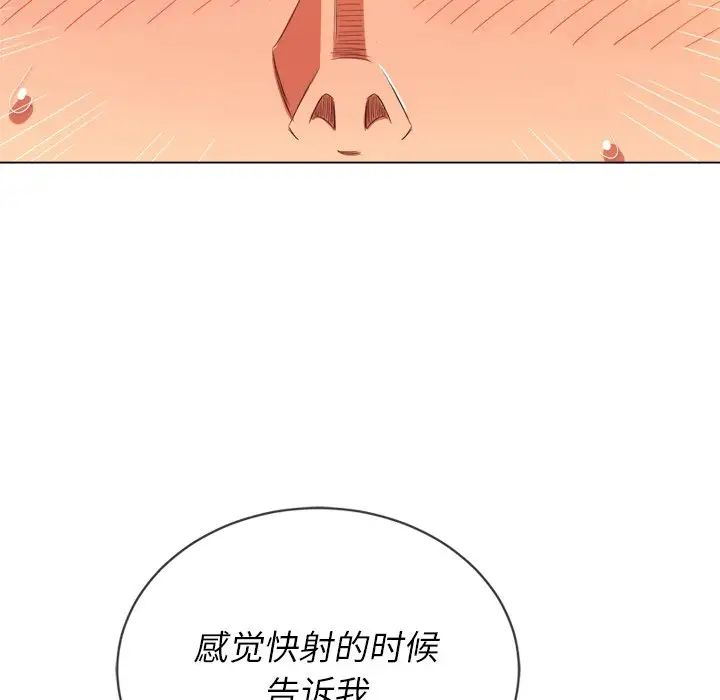 难缠小恶女第59话