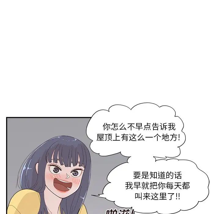 去他的女校第141话