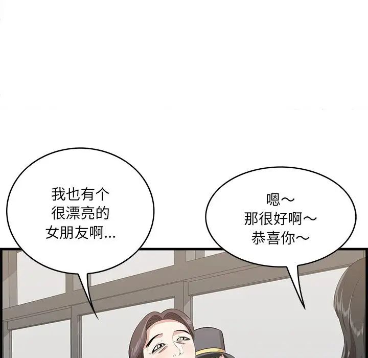 一口就好第33话