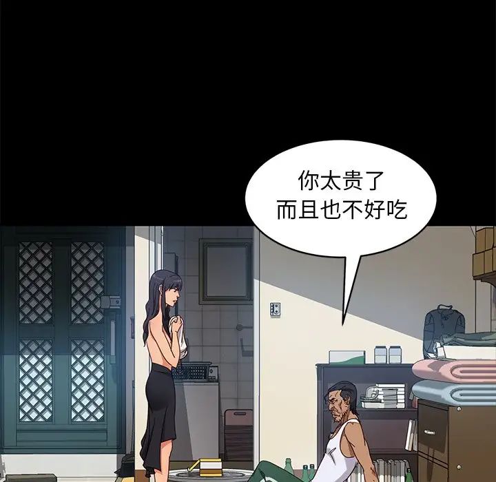 暴发户老金第41话