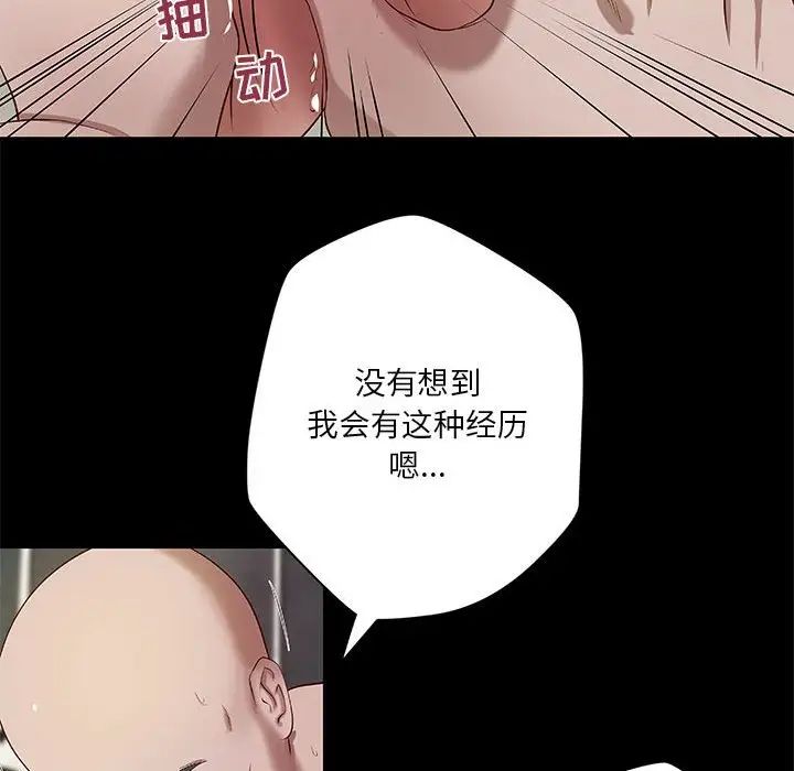 小说家的暧昧第21话