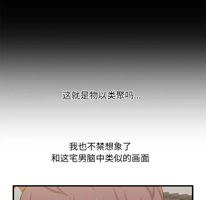 一口就好第33话