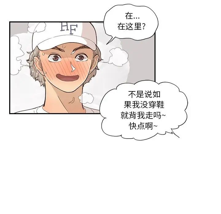 去他的女校第141话