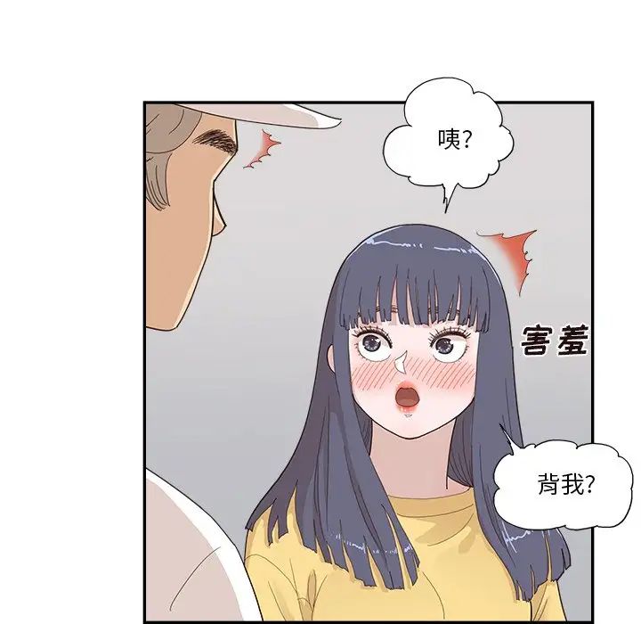 去他的女校第141话