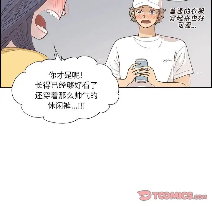 去他的女校第141话