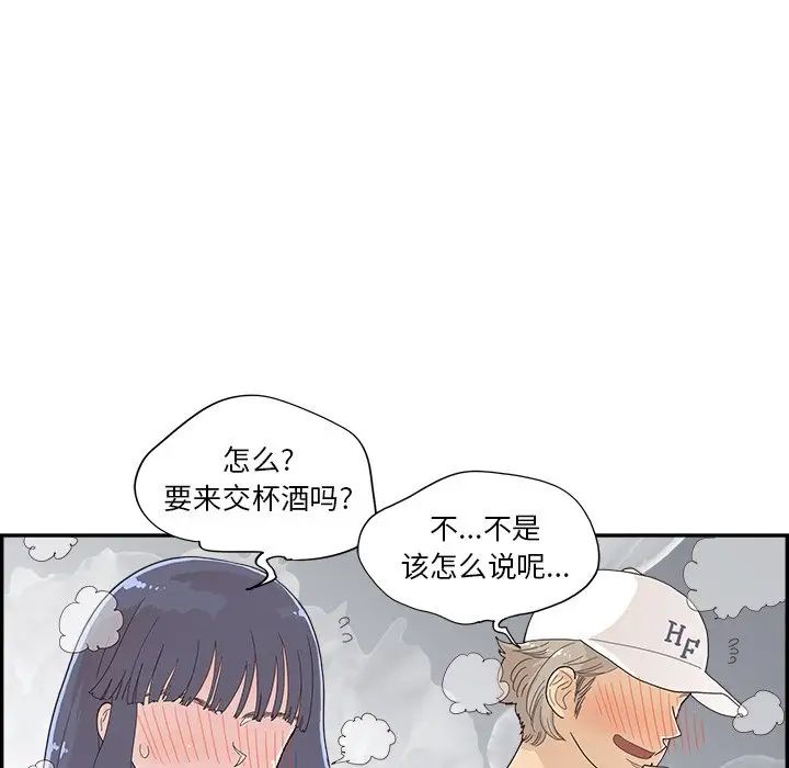 去他的女校第141话