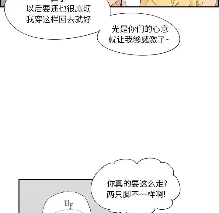 去他的女校第141话