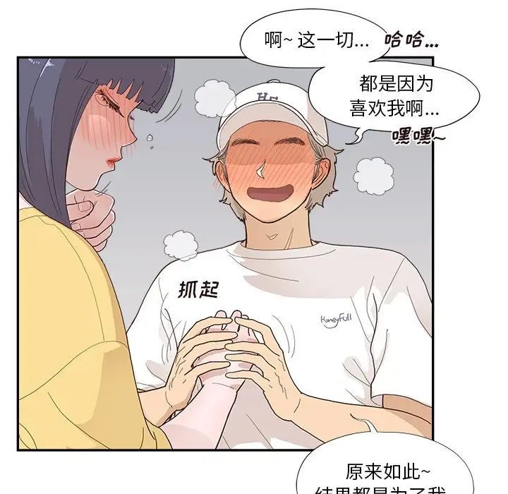 去他的女校第141话